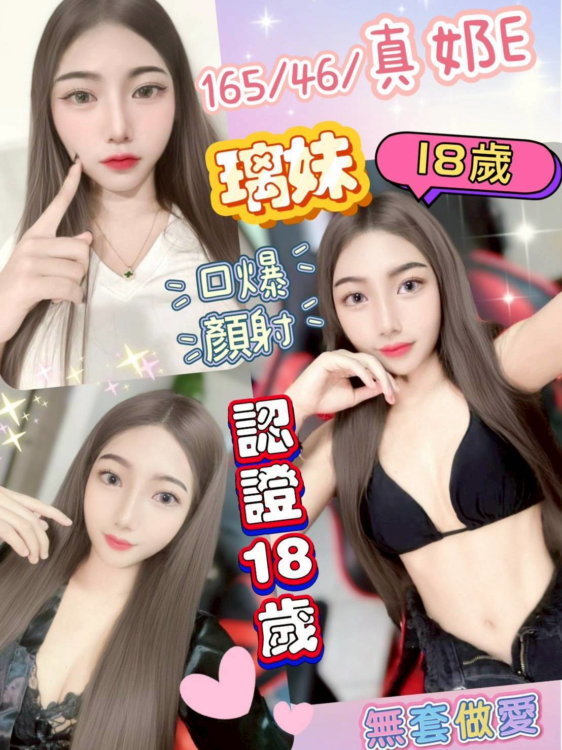 新店定點茶 蘇菲 魚妹 網拍模特27/36D 網拍模特